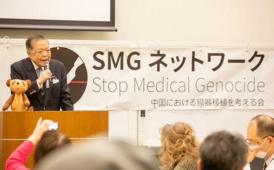 【東京：参議院会館　3/30(火)】SMGネットワーク(中国における臓器移植を考える会)3周年記念集会が開催されました。