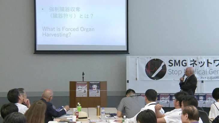（EPOCH TIMES）【8.9のイベントの記事】専門家、15年積み上げた「臓器狩り証拠」明かす　東京で来日講演