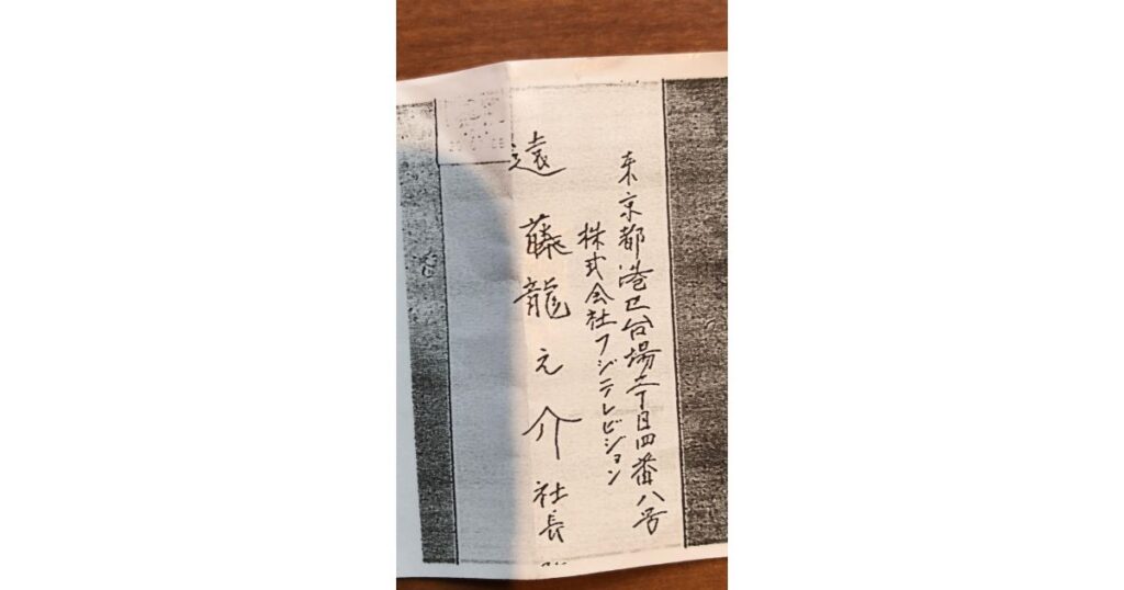 2020-7-8-letter-thumb