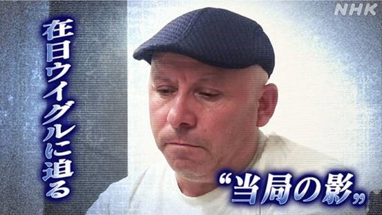 【NHK BS、テレビ朝日】中国当局により情報提供を迫られる在日ウイグル人