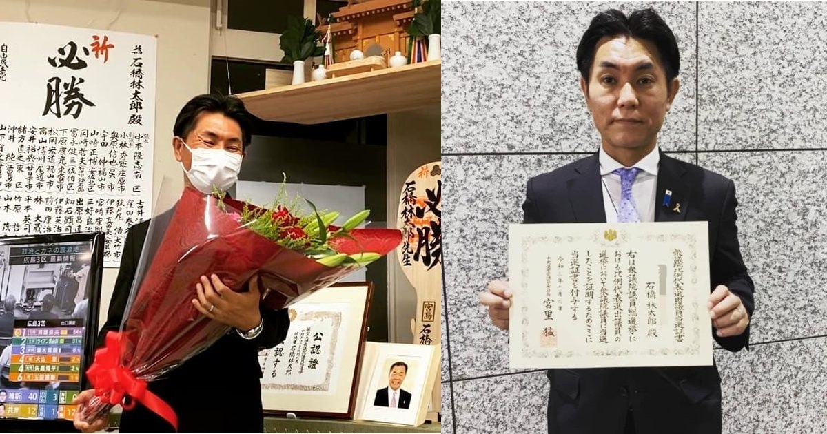 SMG地方議員の会 石橋林太郎 副代表が初当選、国会へ